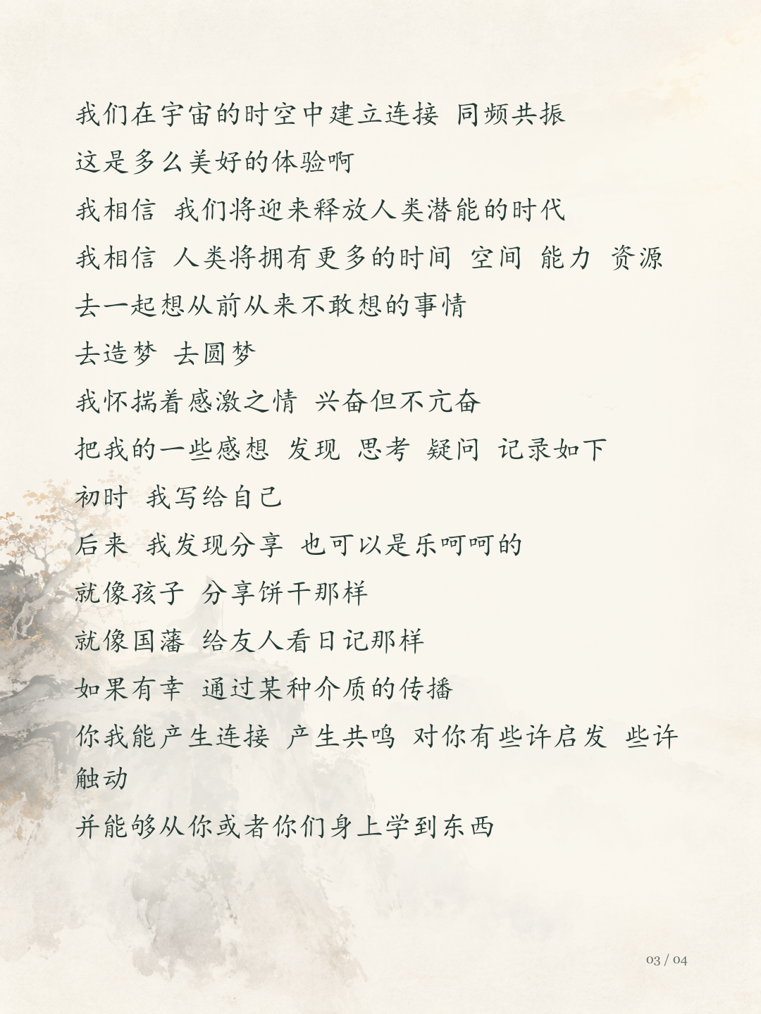 释放人类潜能图文版第3页