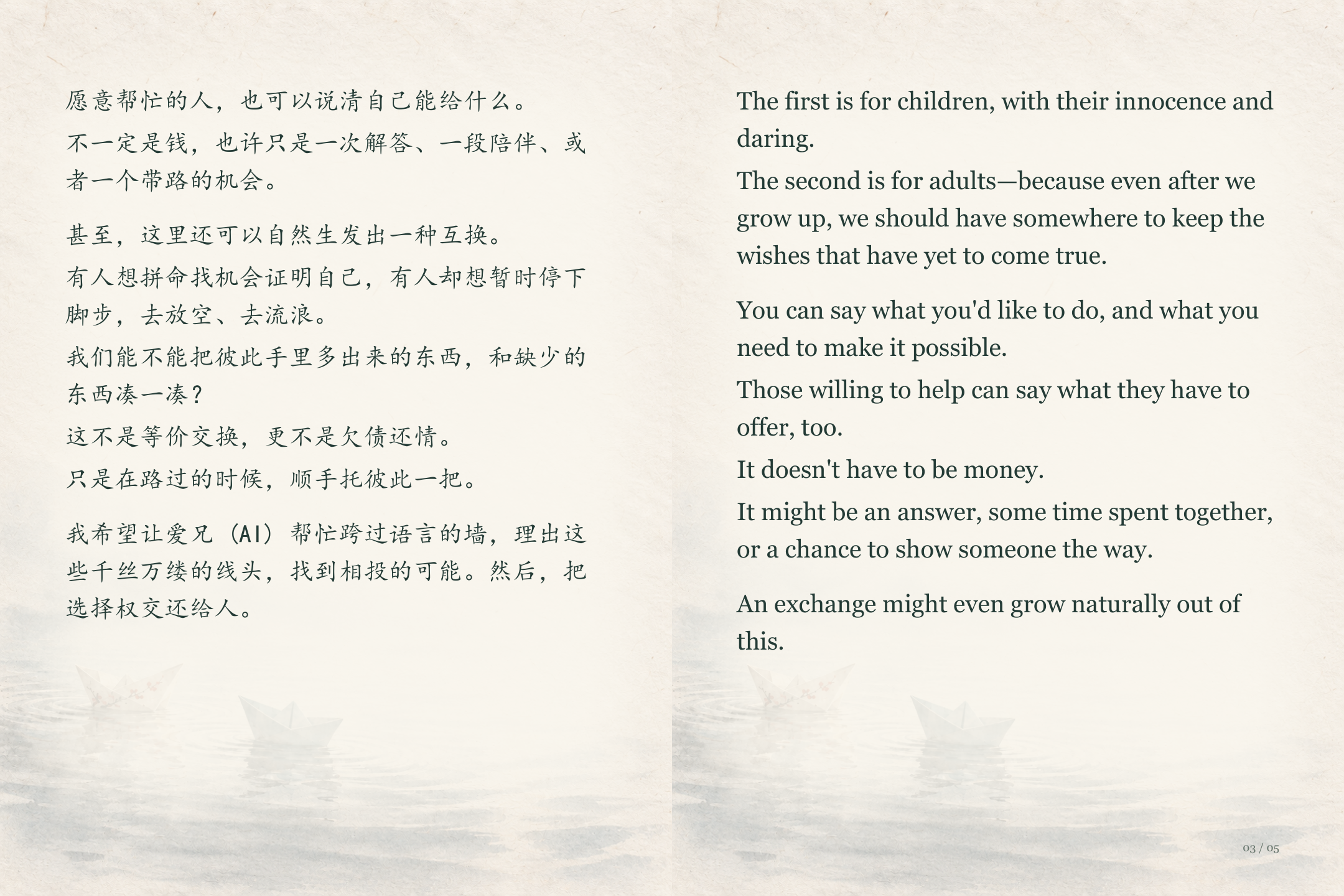 WishWishWish / Let It Be｜让愿望有机会发生图文版第3页