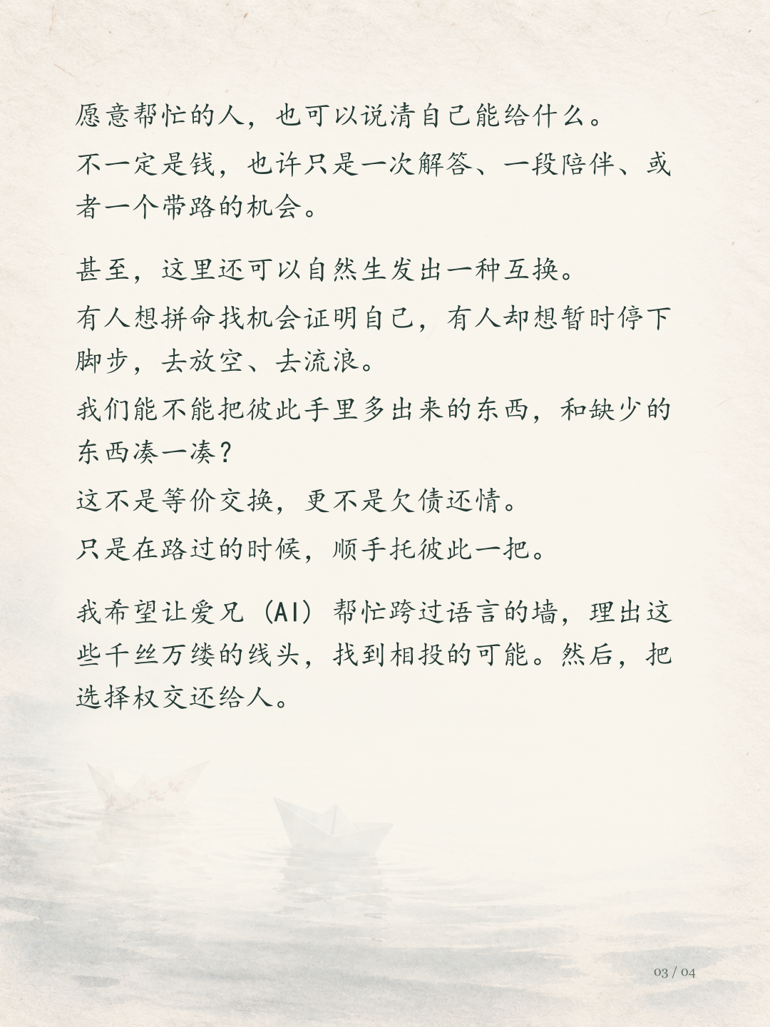 WishWishWish / Let It Be|让愿望有机会发生图文版第3页