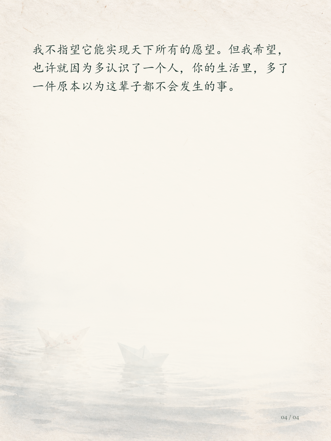 WishWishWish / Let It Be|让愿望有机会发生图文版第4页