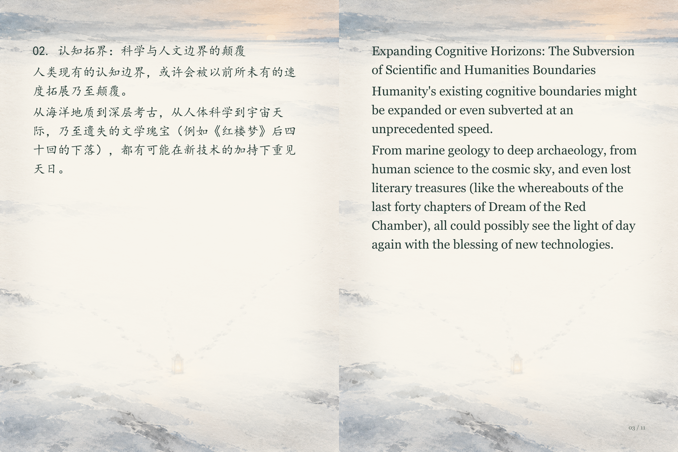 断势图文版第3页