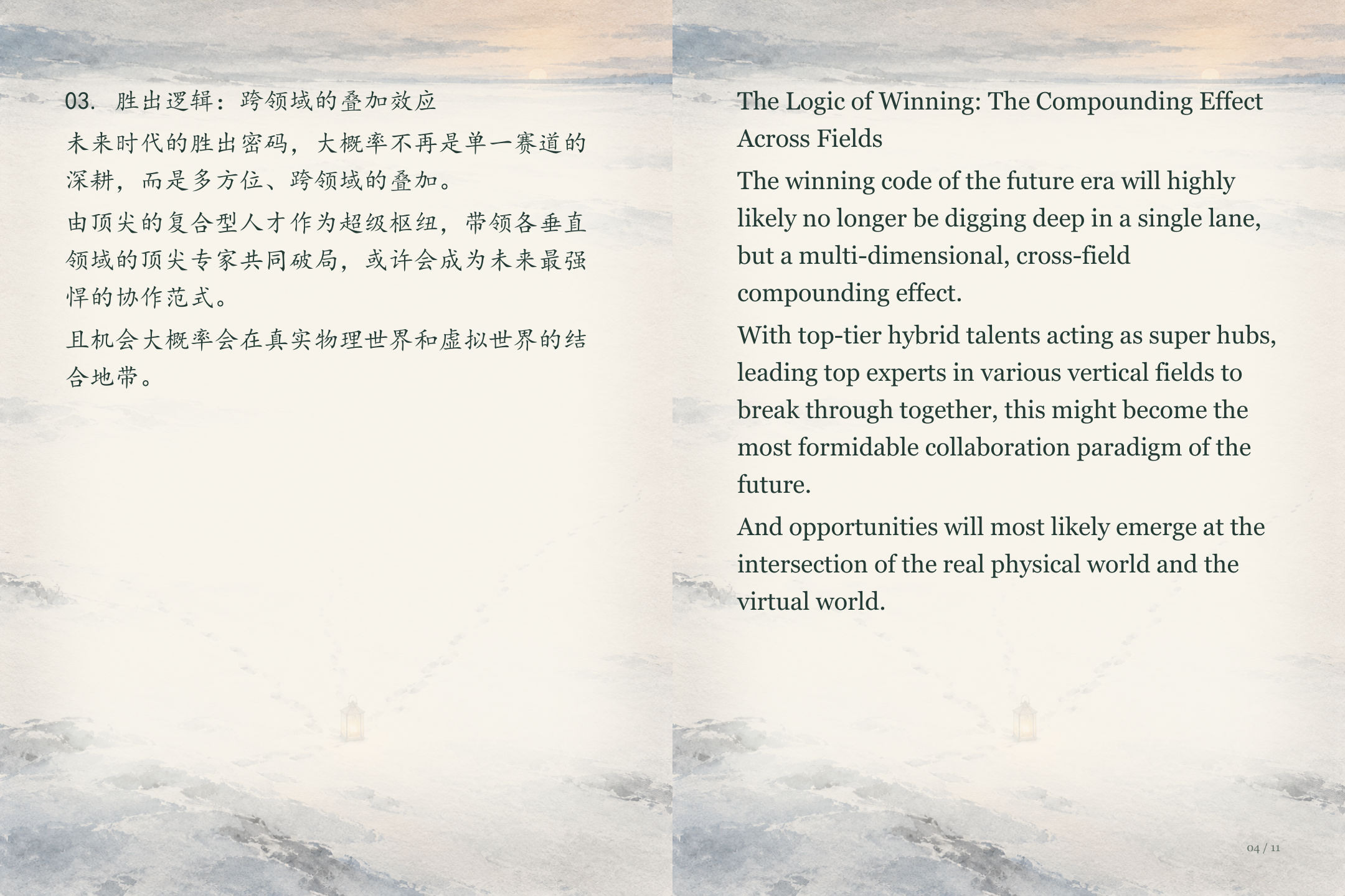 断势图文版第4页