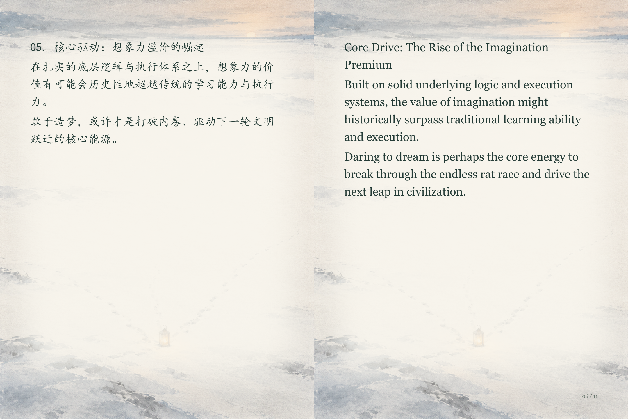 断势图文版第6页
