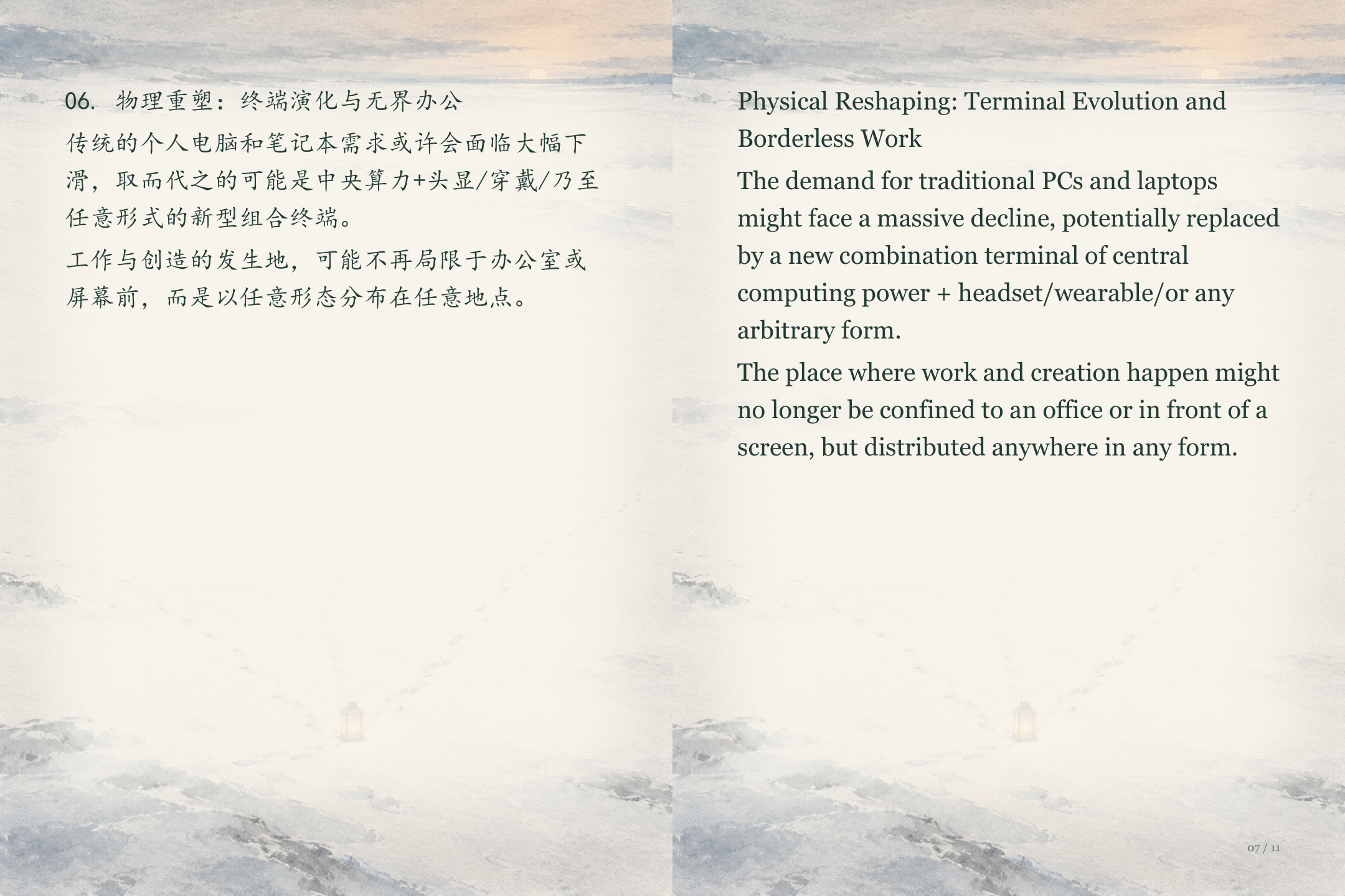 断势图文版第7页