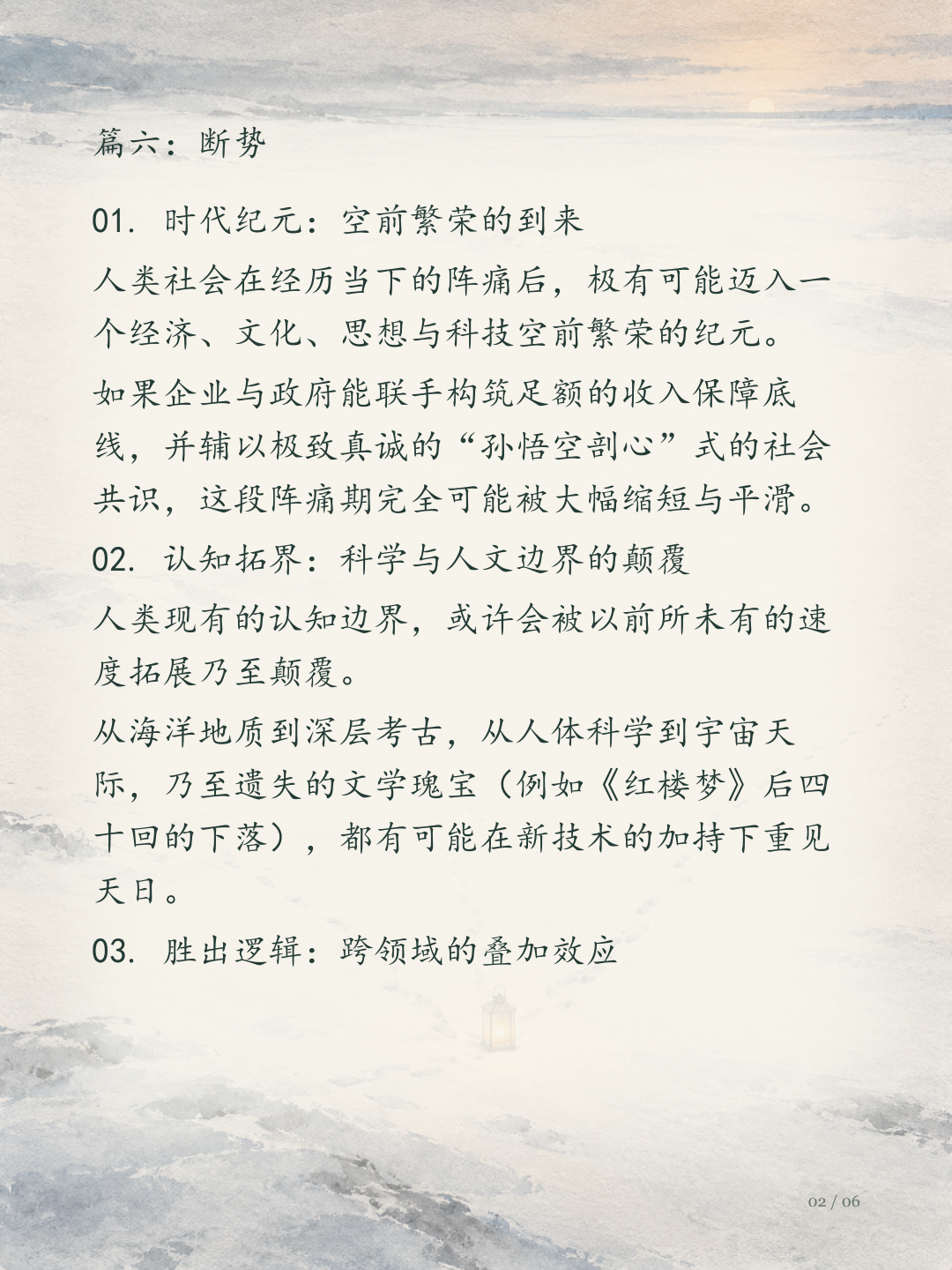 断势图文版第2页