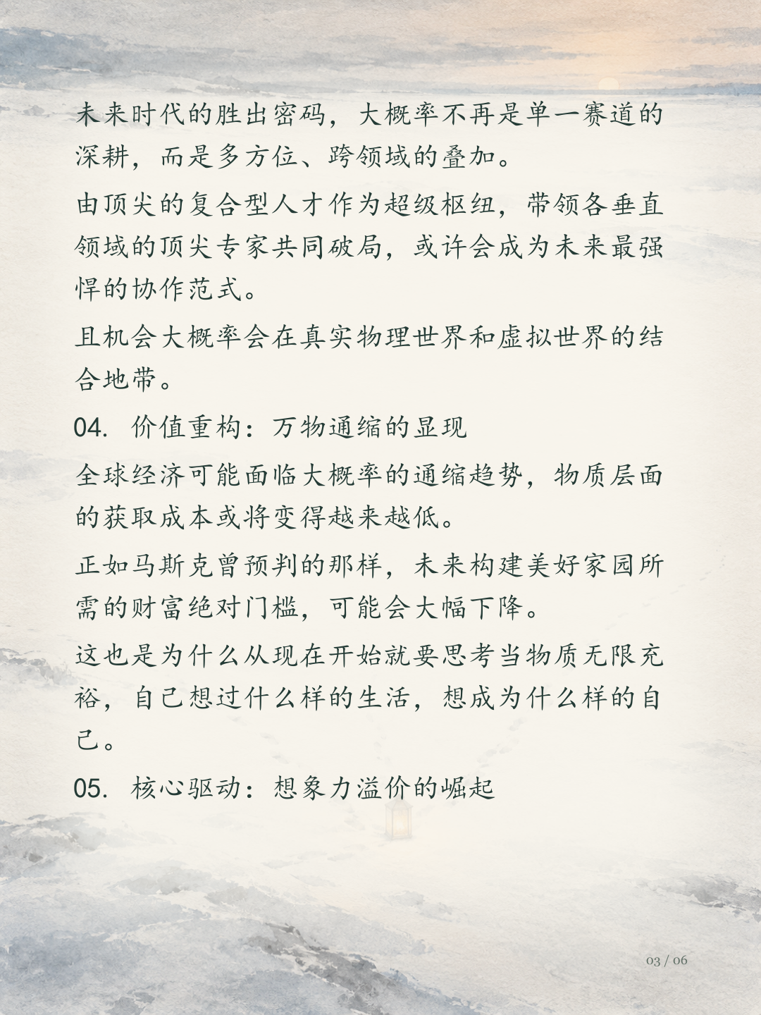 断势图文版第3页