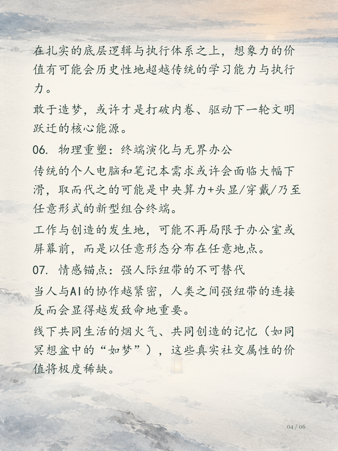 断势图文版第4页