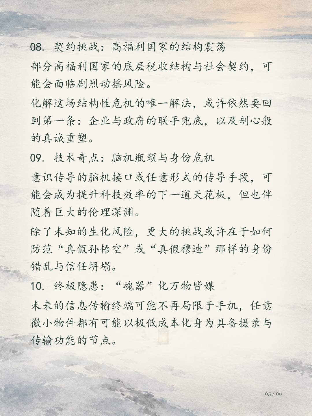 断势图文版第5页