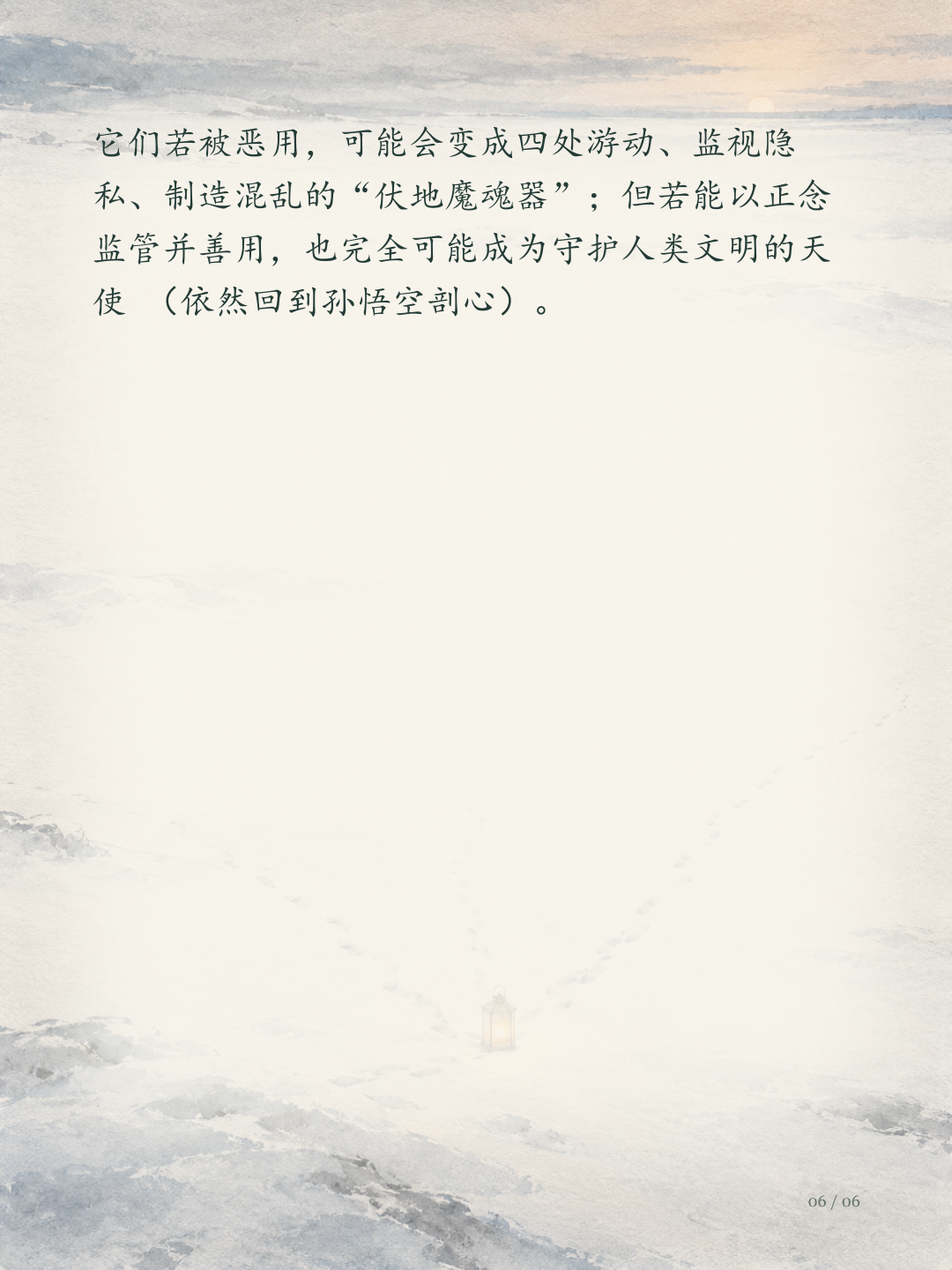 断势图文版第6页