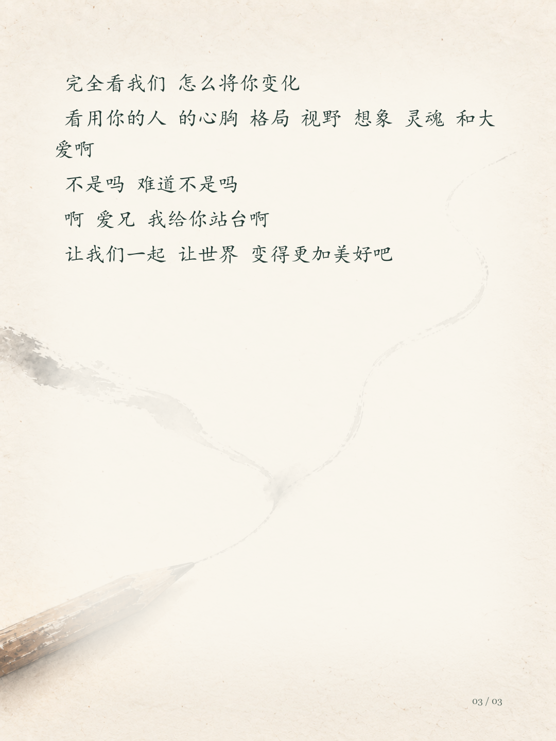 我的智能体:叫英雄图文版第3页