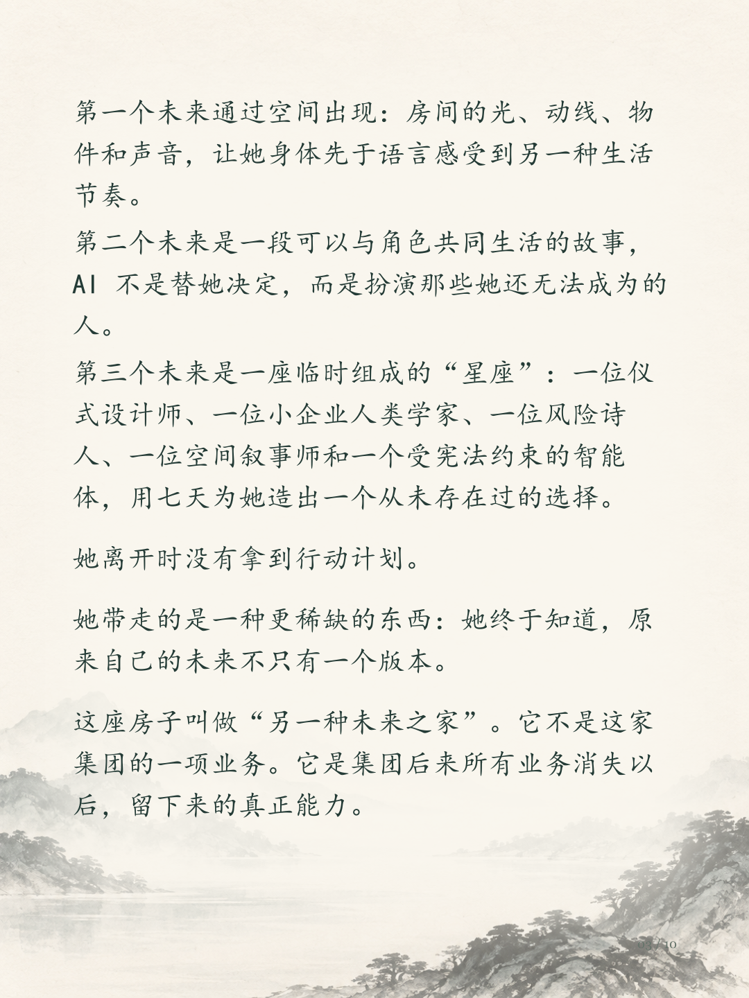 这个集团最后没有成为一家公司图文版第3页