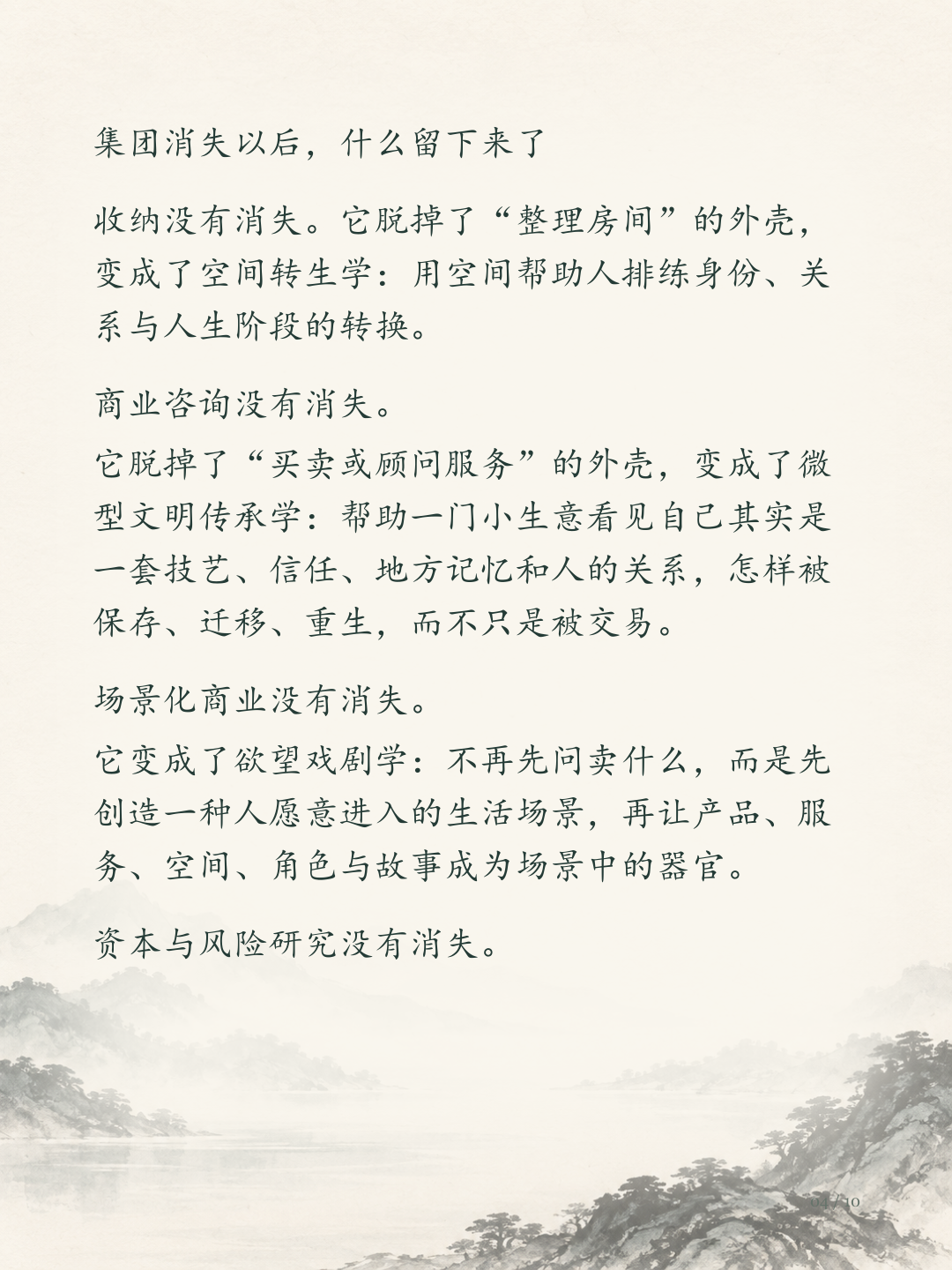 这个集团最后没有成为一家公司图文版第4页