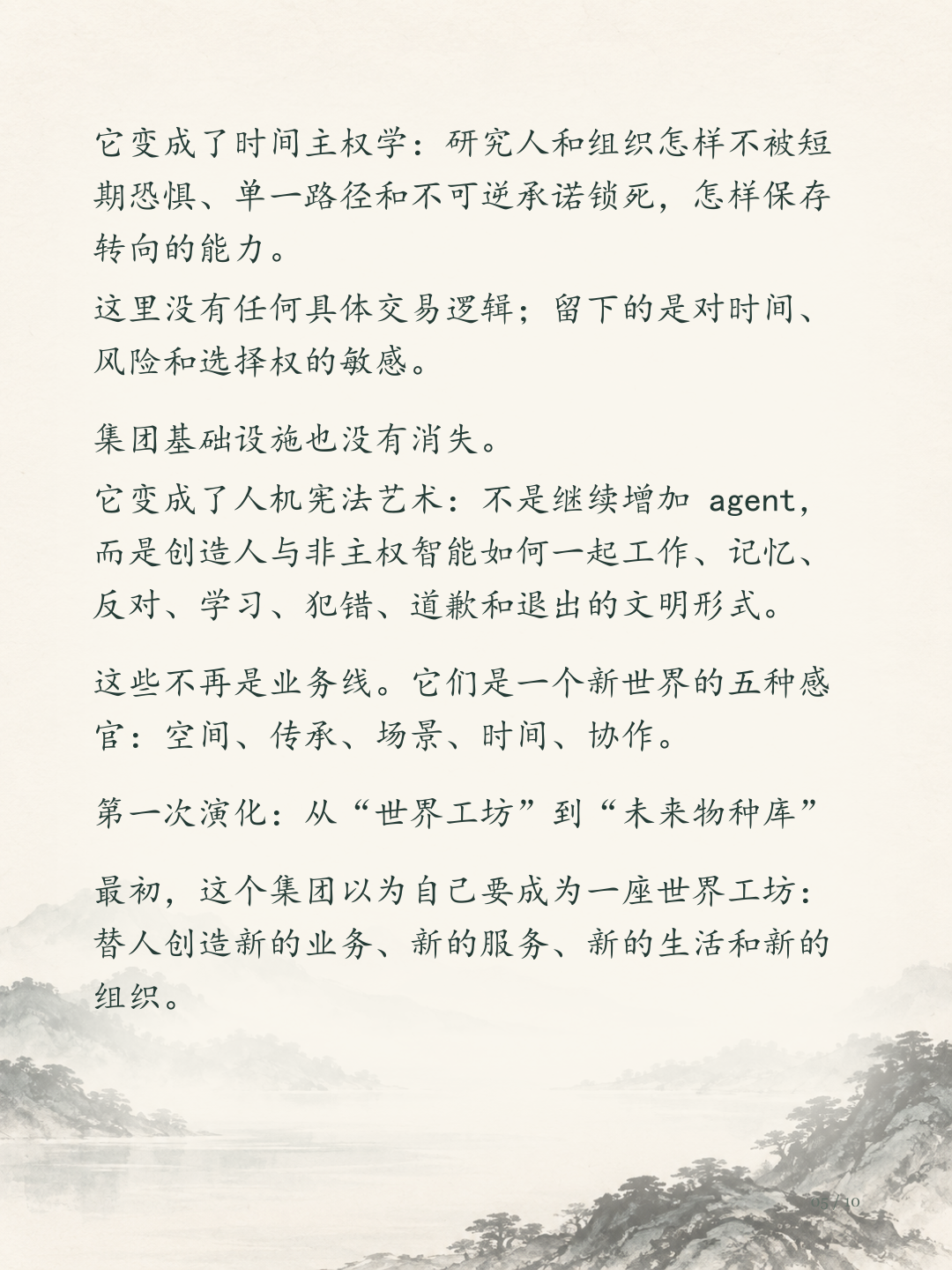 这个集团最后没有成为一家公司图文版第5页