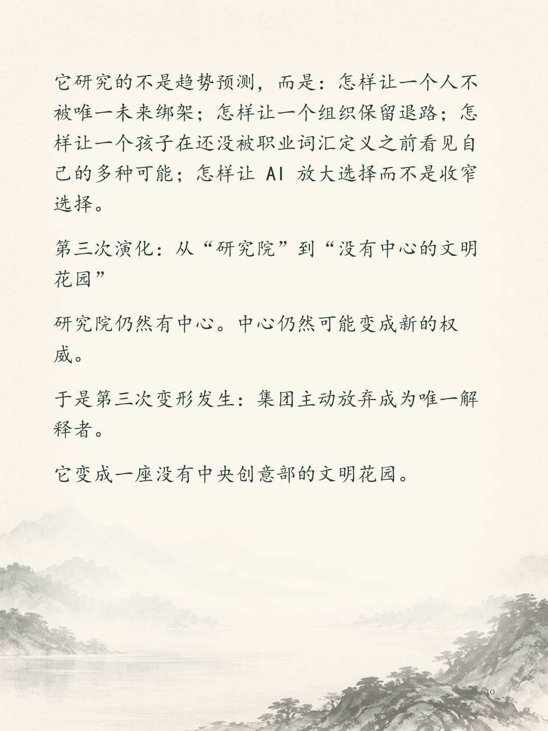 这个集团最后没有成为一家公司图文版第8页