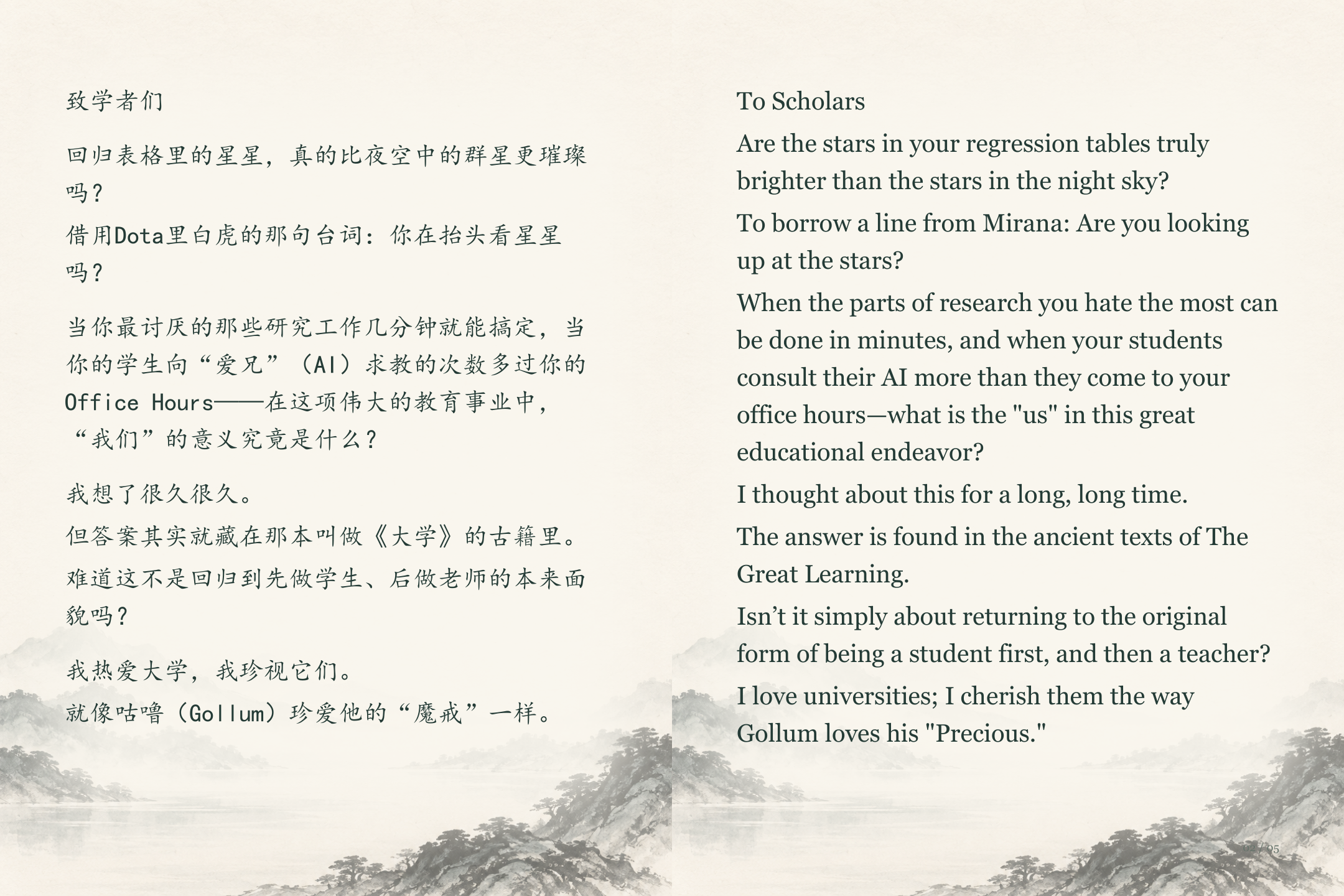 To Scholars图文版第2页