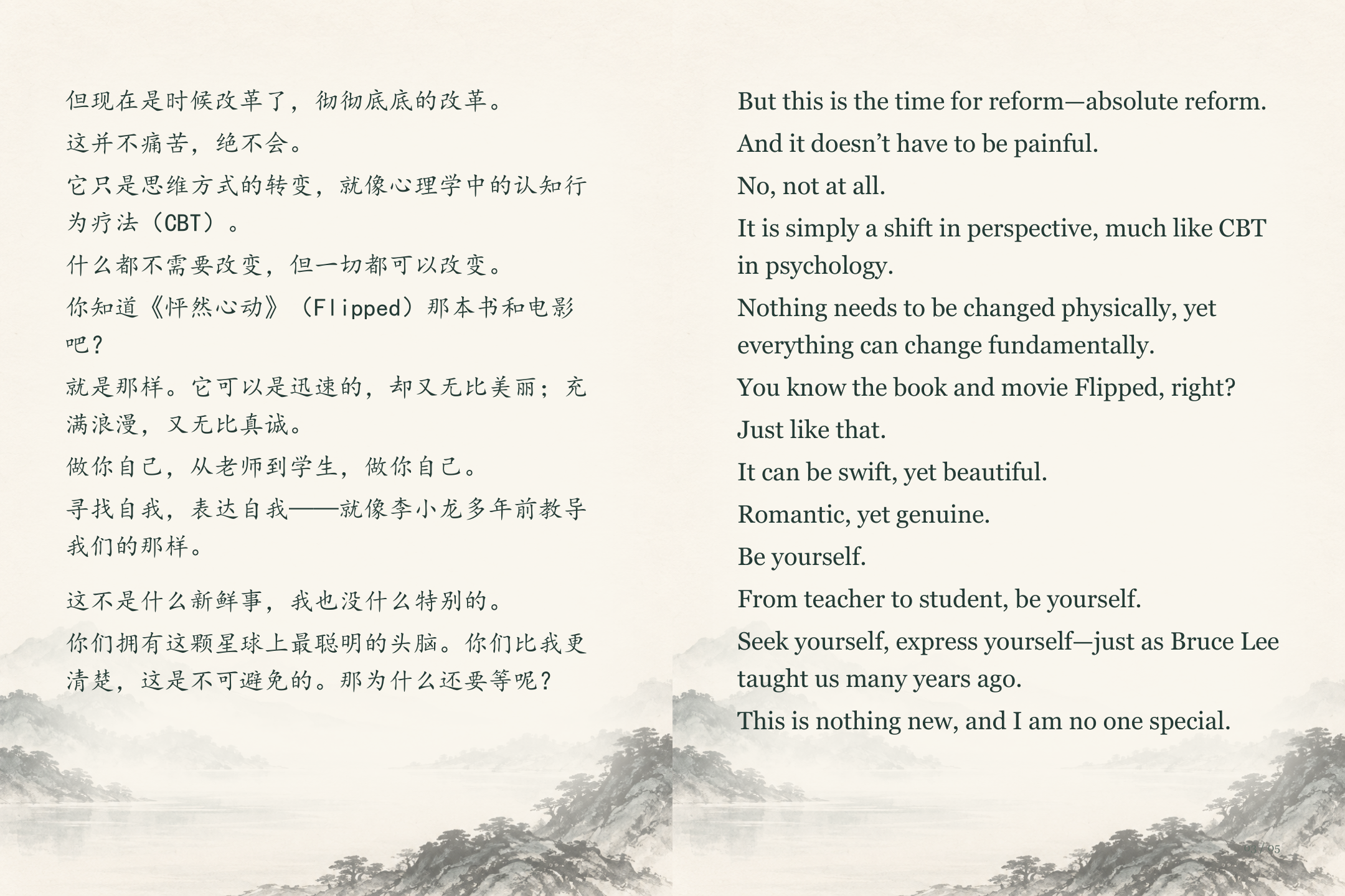 To Scholars图文版第3页