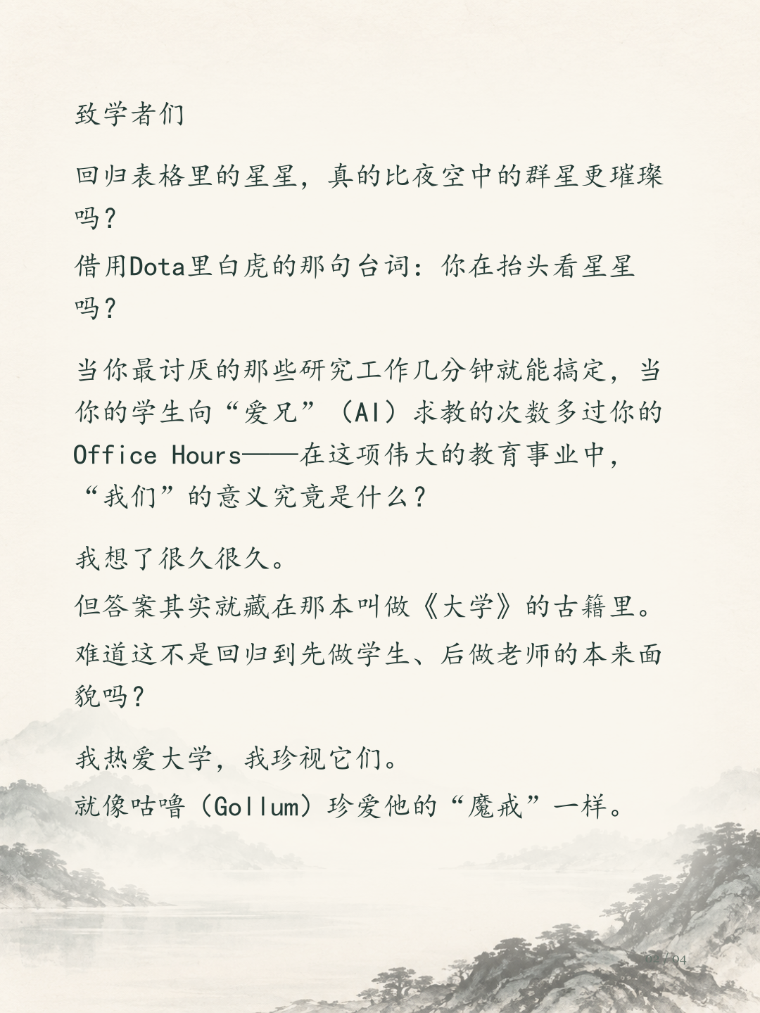 To Scholars图文版第2页