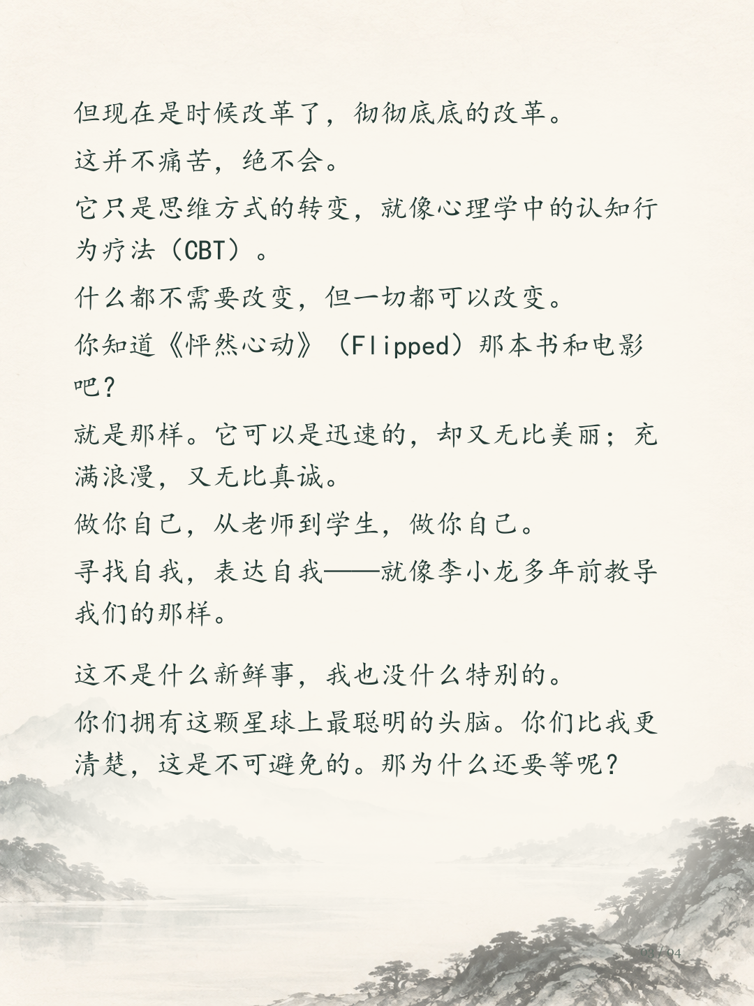To Scholars图文版第3页