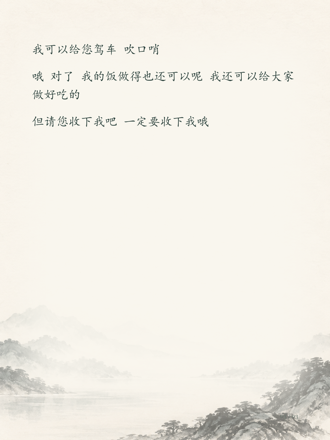 Aloha, Master Kong／孔老师你好呀图文版第3页