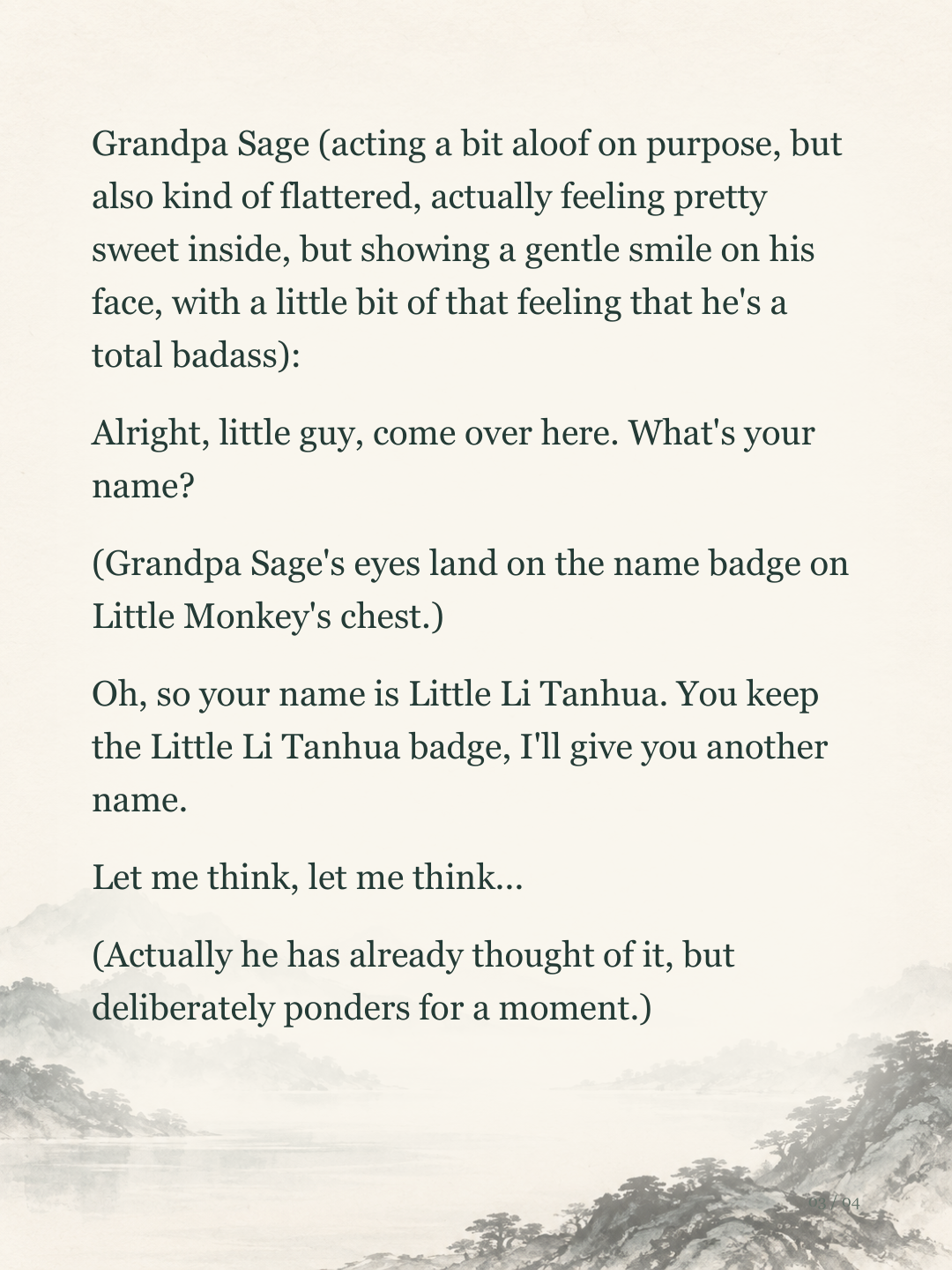 Illustrated page 3: 大圣爷爷