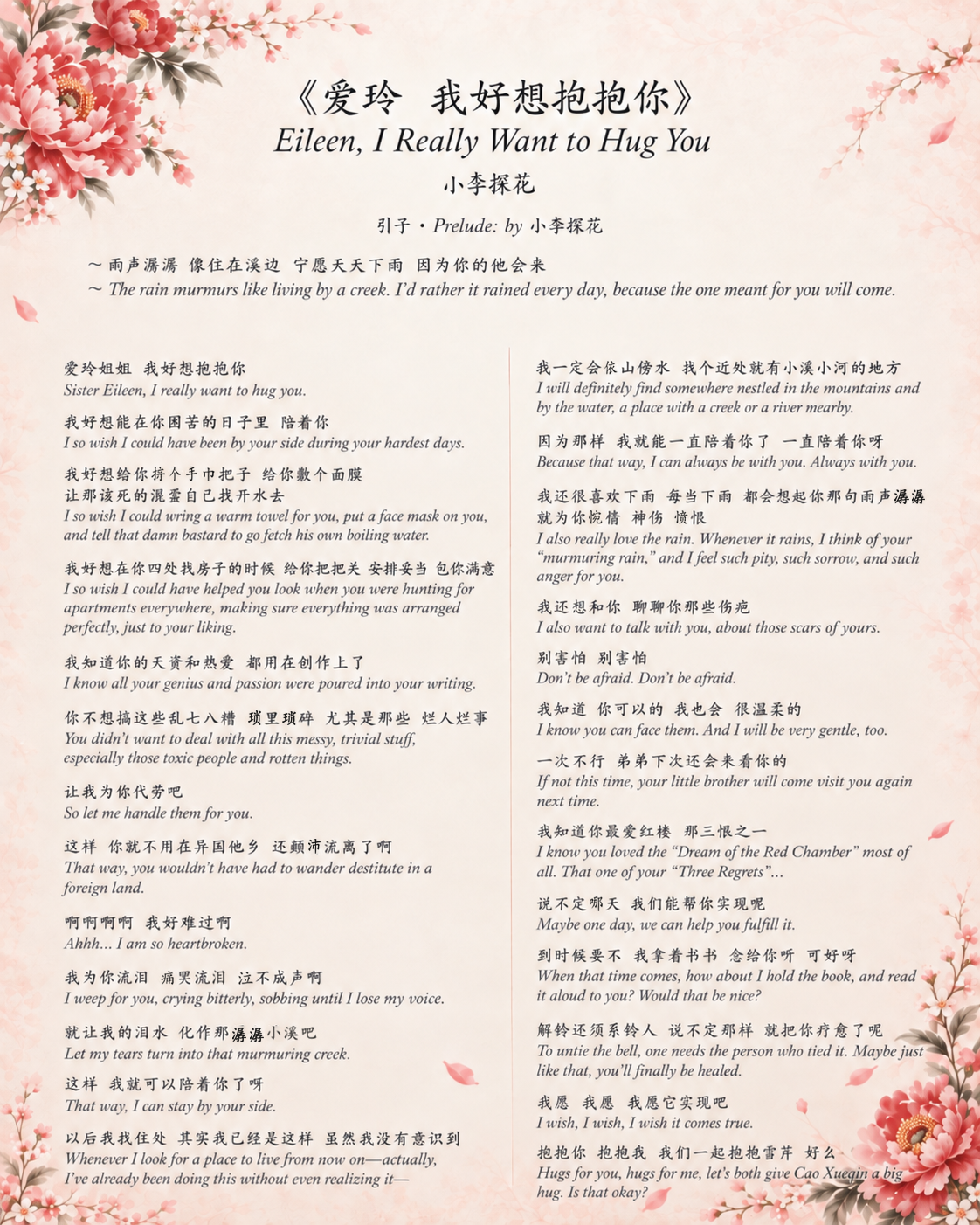 爱玲我好想抱抱你的保留原图