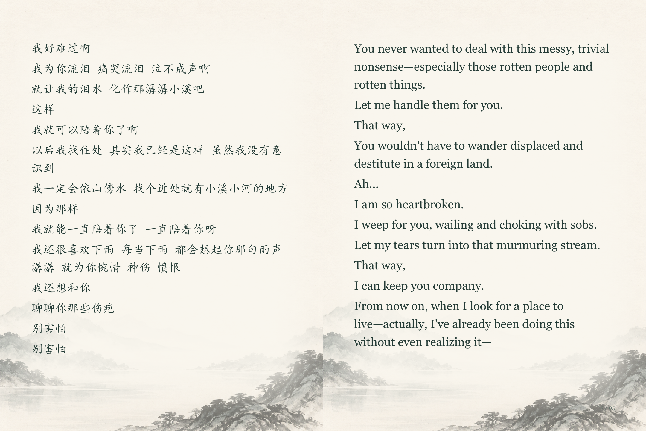 爱玲我好想抱抱你图文版第3页