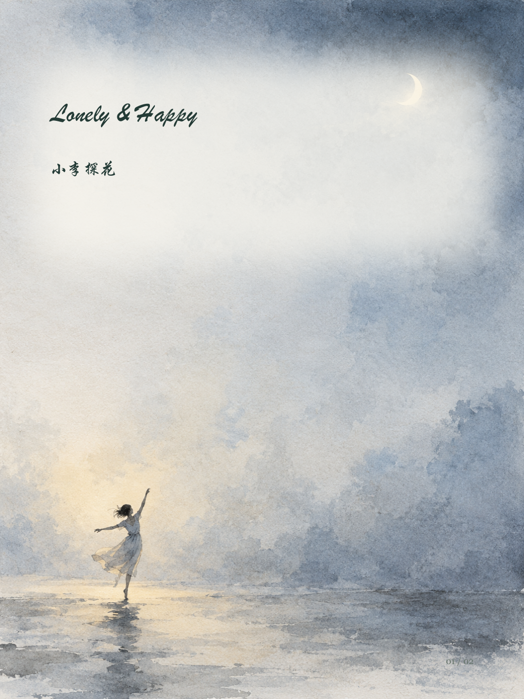 Illustrated page 1: Lonely & Happy
